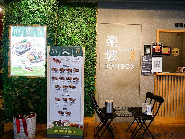 北車美食楽坡BonBox