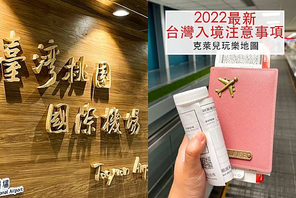 台灣入境注意事項.jpg