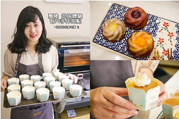 萬隆有Fu手作甜點 手作甜點