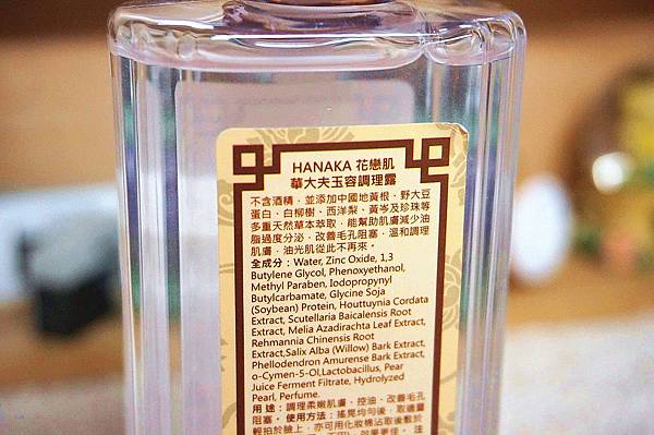 HANAKA 花戀肌 凍亮掃黑面膜炭長.華大夫淨膚身體噴霧.華大夫玉容調理露