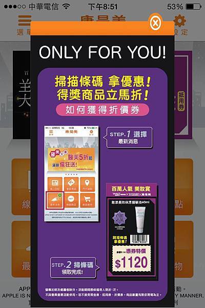 Yahoo奇摩美妝大賞得獎商品 康是美app優惠 