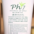 Aloe Ph7 澎湖縣農會蘆薈