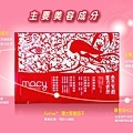 macy梅西美妝 晶亮緊緻賦活眼膜