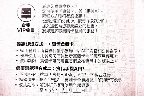 EatMe食我 APP