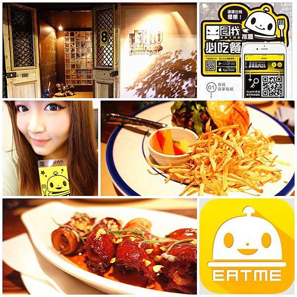 EatMe食我 APP