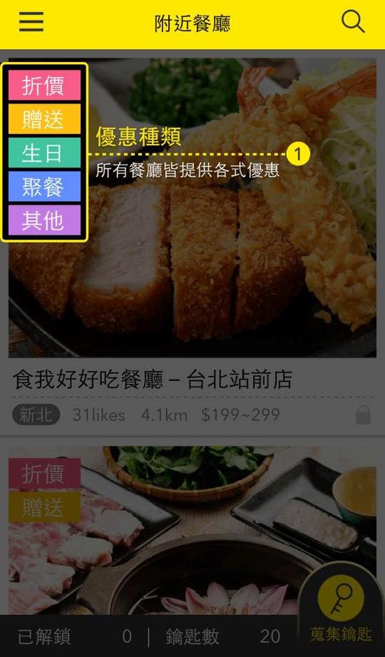 EatMe食我 APP