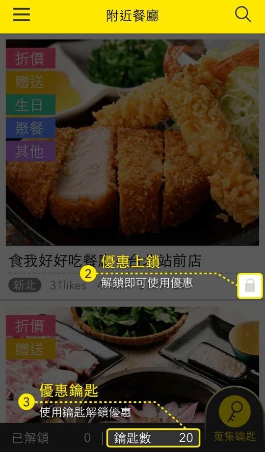 EatMe食我 APP