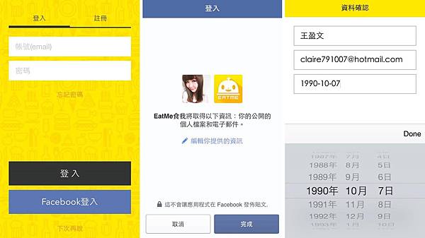 EatMe食我 APP EatMe食我 APP