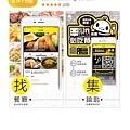 EatMe食我 APP