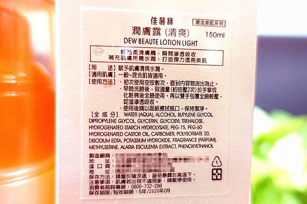 佳麗寶Kanebo DEW beauté LIGHT 潤膚露 潤膚乳 佳麗寶Kanebo DEW beauté LIGHT 潤膚露 潤膚乳