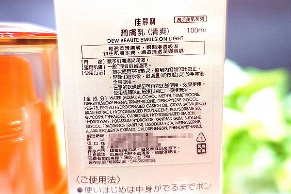 佳麗寶Kanebo DEW beauté LIGHT 潤膚露 潤膚乳 佳麗寶Kanebo DEW beauté LIGHT 潤膚露 潤膚乳