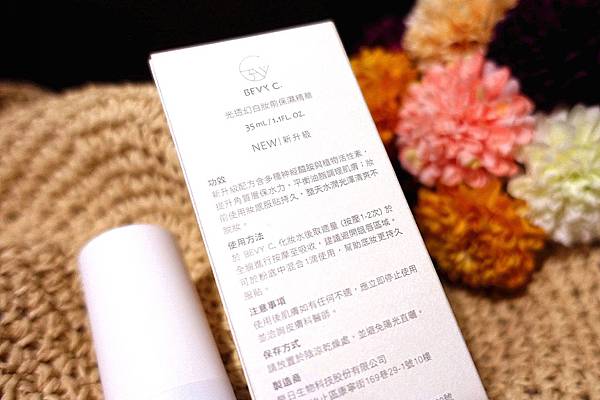 BEVY C. 光透幻白妝前保濕精華.淨白粉底液 BEVY C. 光透幻白妝前保濕精華.淨白粉底液