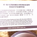 維納斯venus skin 青春回復露 藍銅胜肽極緻保濕肌因修護霜(YAHOO 美妝大賞)