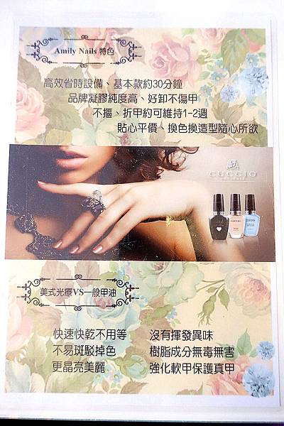 Amilynails 愛美麗凝膠美甲專門店 中山美甲 平價凝膠指甲