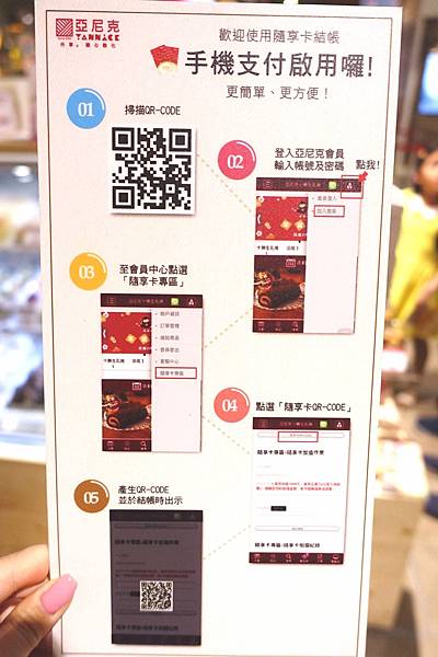 亞尼克 GlobalMall環球購物中心 林口A8店