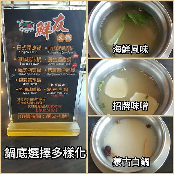 食記 南投草屯 鮮友火鍋 超值火鍋吃到飽 海鮮肉類菜盤區超豐富 絕對新鮮 熟食菜色變化多 很用心 用餐環境舒適沒壓力