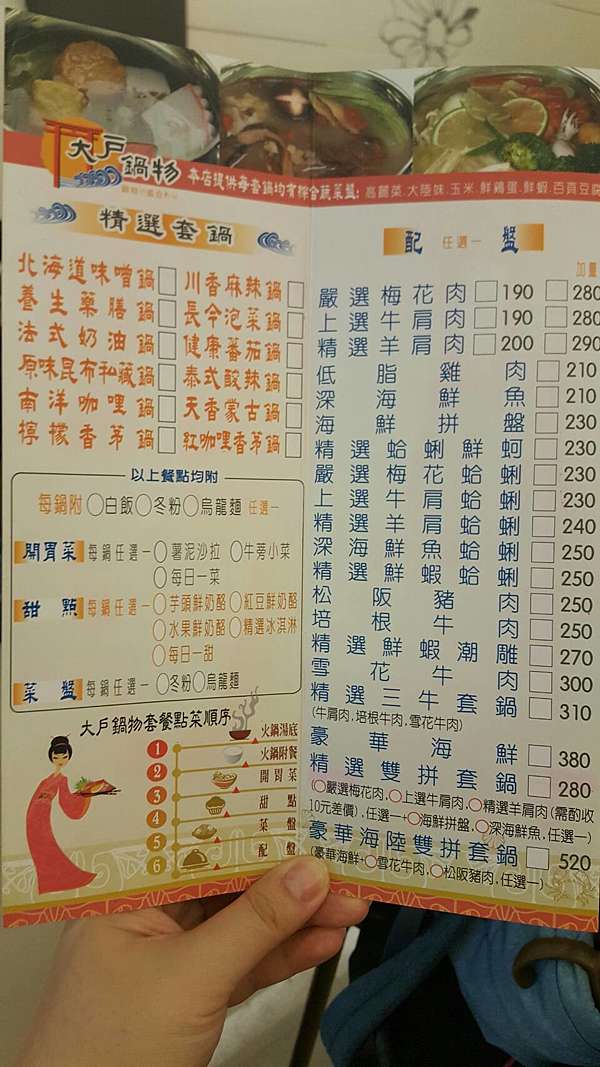 食記 田中520 大戶鍋物の盛合わせ 田中火鍋界的扛霸子 價格佛心 湯頭好喝 Cp值超高 難怪屹立不搖 芸媽咪claire的貪食 養兒人生 痞客邦
