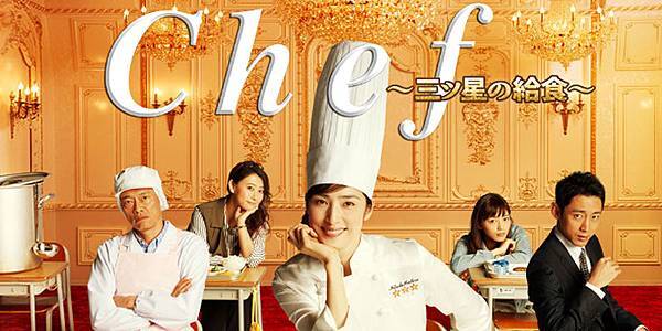 chef-three-star-school-lunch