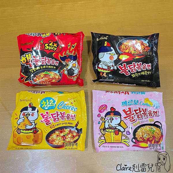 韓國辣雞麵 全品項開箱 全球最夯泡麵 挑戰辣度極限 剋雷兒食記 剋雷兒claire 痞客邦