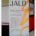 日本JALD手創展_新光南西本館.jpg