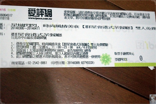 群星會港式茶餐廳:台北捷運中山站群星會港式茶餐廳~大明星陪你吃港點 群星會港式茶餐廳:台北捷運中山站群星會港式茶餐廳~大明星陪你吃港點