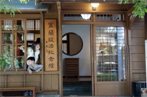 宜蘭設治紀念館:宜蘭 設治紀念館~城市裡的百年日式官邸 宜蘭設治紀念館:宜蘭 設治紀念館~城市裡的百年日式官邸