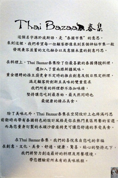 泰集 Thai Bazaar:台北 捷運忠孝復興 泰集-Thai-Bazaar~心中的前幾名泰式生蝦料理! 泰集 Thai Bazaar:台北 捷運忠孝復興 泰集-Thai-Bazaar~心中的前幾名泰式生蝦料理!