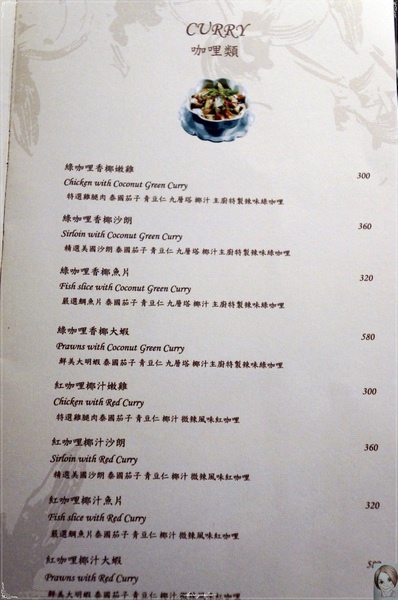 泰集 Thai Bazaar:台北 捷運忠孝復興 泰集-Thai-Bazaar~心中的前幾名泰式生蝦料理! 泰集 Thai Bazaar:台北 捷運忠孝復興 泰集-Thai-Bazaar~心中的前幾名泰式生蝦料理!