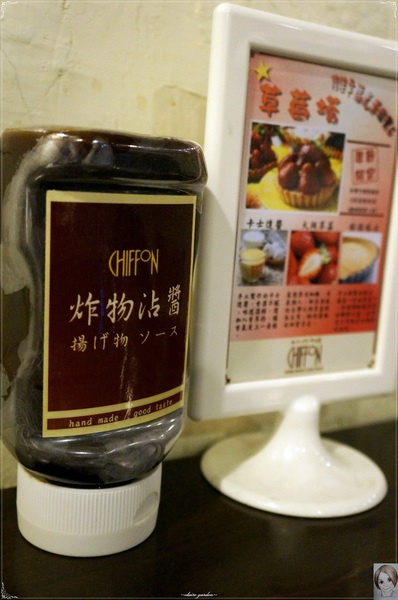 CHIFFON：台北 捷運中山站 CHIFFON~美味戚風蛋糕裡藏著人氣炸雞
