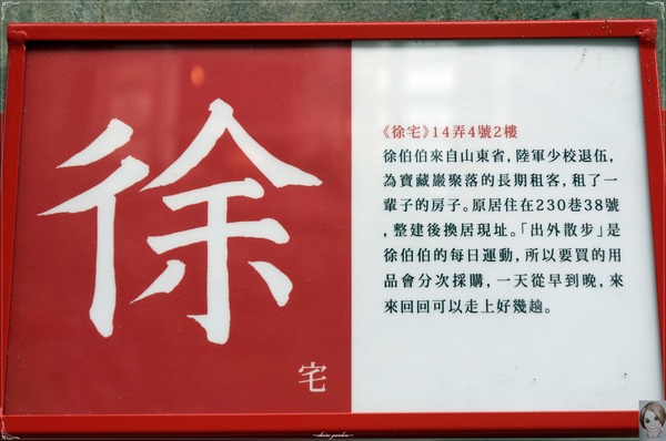 寶藏巖國際藝術村(Treasure Hill Artist Village):台北 捷運公館站 寶藏巖~挖不完寶的好寶地 寶藏巖國際藝術村(Treasure Hill Artist Village):台北 捷運公館站 寶藏巖~挖不完寶的好寶地