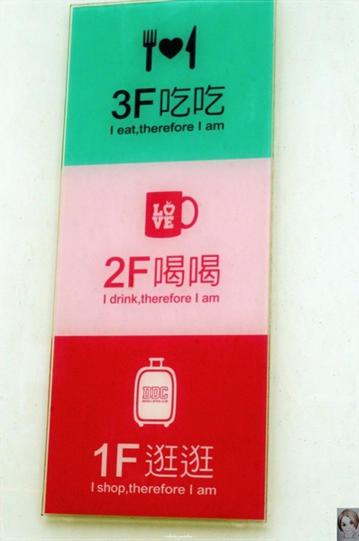 DDC CAFE:台北 捷運忠孝敦化 DDC CAFE~愛心麻糬鬆餅好黏蜜 DDC CAFE:台北 捷運忠孝敦化 DDC CAFE~愛心麻糬鬆餅好黏蜜