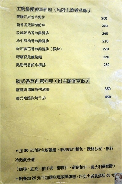 vanille班尼拉香草料理 (原vanilla歐式香草料理):台北 捷運中山國中站 班尼拉香草廚房~健康養生的氣氛小店 vanille班尼拉香草料理 (原vanilla歐式香草料理):台北 捷運中山國中站 班尼拉香草廚房~健康養生的氣氛小店