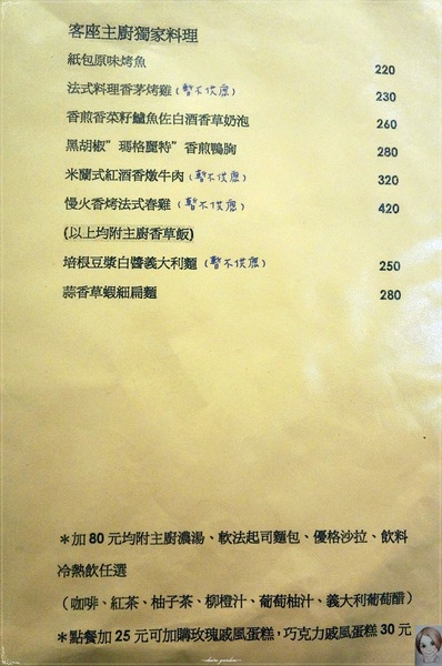 vanille班尼拉香草料理 (原vanilla歐式香草料理):台北 捷運中山國中站 班尼拉香草廚房~健康養生的氣氛小店 vanille班尼拉香草料理 (原vanilla歐式香草料理):台北 捷運中山國中站 班尼拉香草廚房~健康養生的氣氛小店