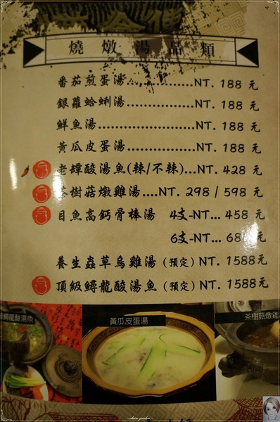 川味兒川菜館:台北 捷運中山國中站 川味兒川菜館~特色‧人物‧人情 川味兒川菜館:台北 捷運中山國中站 川味兒川菜館~特色‧人物‧人情