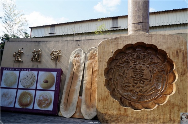 宜蘭餅發明館：宜蘭  宜蘭餅發明館~喜氣洋洋的觀光工廠