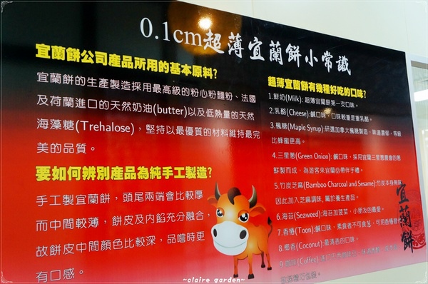 宜蘭餅發明館:宜蘭 宜蘭餅發明館~喜氣洋洋的觀光工廠 宜蘭餅發明館:宜蘭 宜蘭餅發明館~喜氣洋洋的觀光工廠