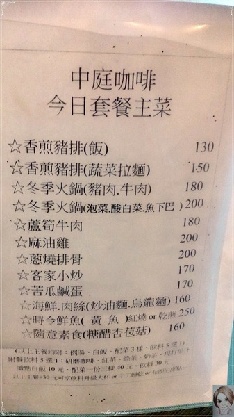 中庭咖啡店：台北 捷運東門站 中庭咖啡~CP值高的溫馨中式套餐好店