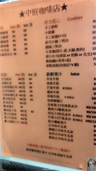 中庭咖啡店:台北 捷運東門站 中庭咖啡~CP值高的溫馨中式套餐好店 中庭咖啡店:台北 捷運東門站 中庭咖啡~CP值高的溫馨中式套餐好店