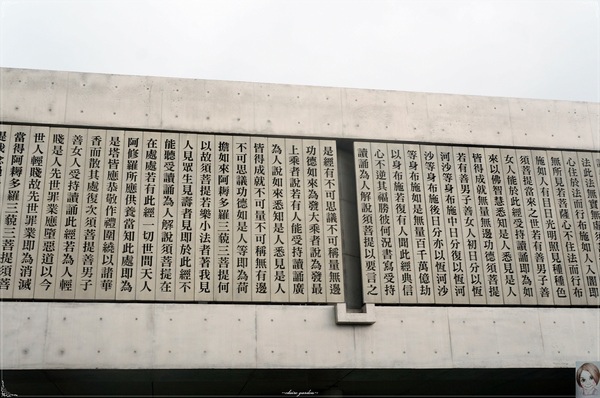 農禪寺:台北 北投 農禪寺~清心.簡單.壯麗金剛經牆 農禪寺:台北 北投 農禪寺~清心.簡單.壯麗金剛經牆