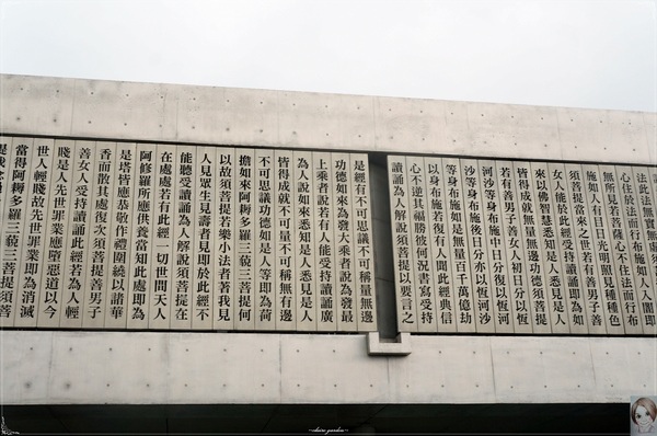 農禪寺：台北 北投 農禪寺~清心.簡單.壯麗金剛經牆