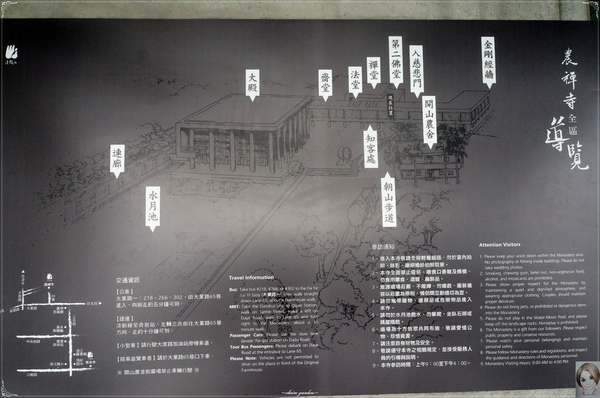 農禪寺:台北 北投 農禪寺~清心.簡單.壯麗金剛經牆 農禪寺:台北 北投 農禪寺~清心.簡單.壯麗金剛經牆