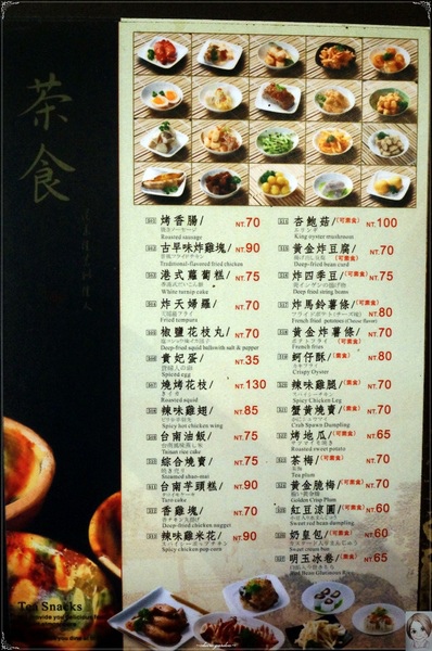 翰林茶館(微風台北車站):台北 北車 翰林茶館之走味的茶味&春水堂大比較 翰林茶館(微風台北車站):台北 北車 翰林茶館之走味的茶味&春水堂大比較