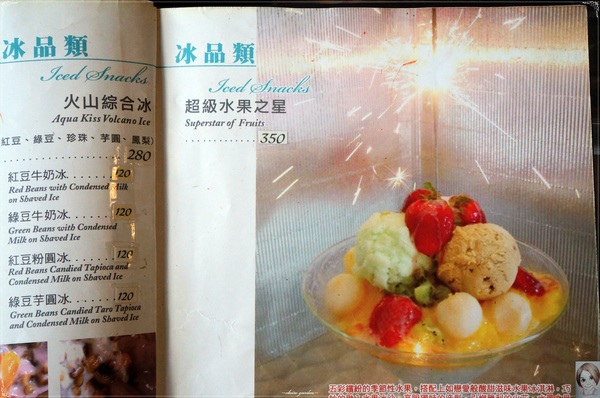 Aqua Kiss 水吻2 Surfer店:台北 內湖 水吻~內外兼具的熱情南台灣料理 Aqua Kiss 水吻2 Surfer店:台北 內湖 水吻~內外兼具的熱情南台灣料理