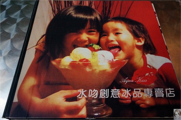 Aqua Kiss 水吻2 Surfer店:台北 內湖 水吻~內外兼具的熱情南台灣料理 Aqua Kiss 水吻2 Surfer店:台北 內湖 水吻~內外兼具的熱情南台灣料理