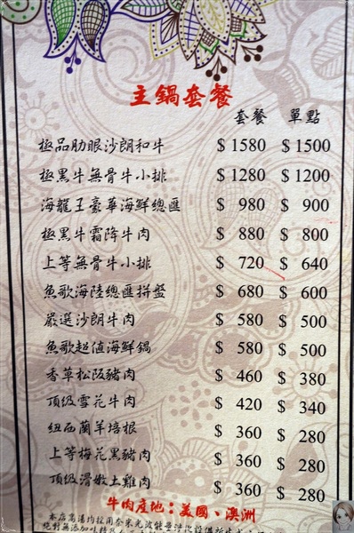 魚歌燈火精緻健康鍋(延吉店):台北 捷運國父紀念館站 魚歌燈火精緻健康鍋(延吉店)~ 氣勢驚人23cm大明蝦 魚歌燈火精緻健康鍋(延吉店):台北 捷運國父紀念館站 魚歌燈火精緻健康鍋(延吉店)~ 氣勢驚人23cm大明蝦