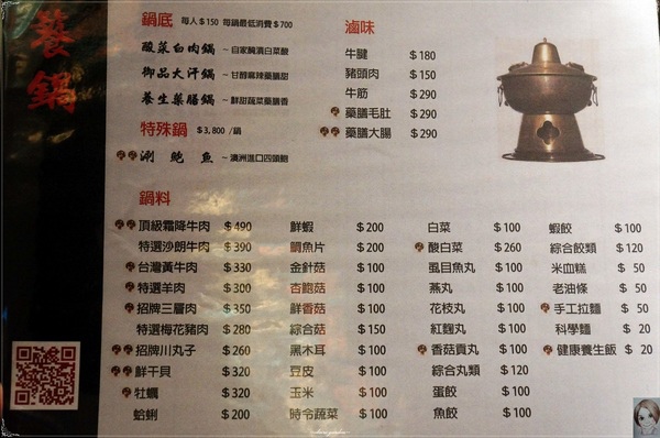 饕鍋:台北 捷運大安站 饕鍋~薄到能透光的三層肉 饕鍋:台北 捷運大安站 饕鍋~薄到能透光的三層肉