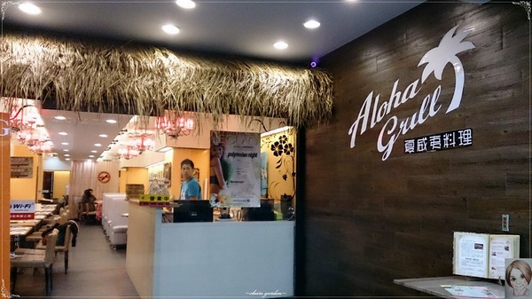 Aloha Grill 夏威夷料理：台北 捷運北車 Aloha Grill~平價夏威夷餐的饗宴