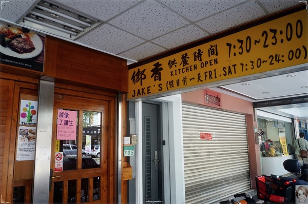 鄉香美墨西餐:台北 天母 鄉香~墨西哥式早午餐披薩=中式蛋餅?? 鄉香美墨西餐:台北 天母 鄉香~墨西哥式早午餐披薩=中式蛋餅??