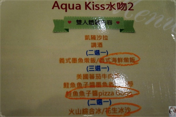 Aqua Kiss 水吻2  Surfer店：臺北 捷運西湖站 水吻二訪~寒流來襲也抵擋不了的的花生冰沙