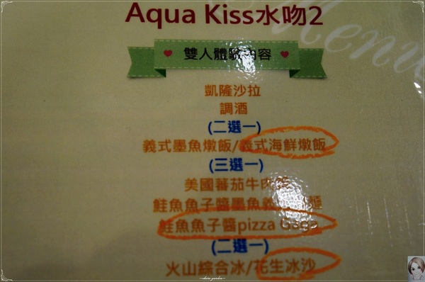 Aqua Kiss 水吻2 Surfer店:臺北 捷運西湖站 水吻二訪~寒流來襲也抵擋不了的的花生冰沙 Aqua Kiss 水吻2 Surfer店:臺北 捷運西湖站 水吻二訪~寒流來襲也抵擋不了的的花生冰沙